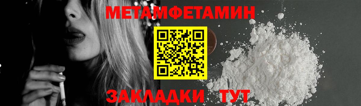 АМФЕТАМИН Розовый  Амфетамин  Кировск  Вход с VPN 