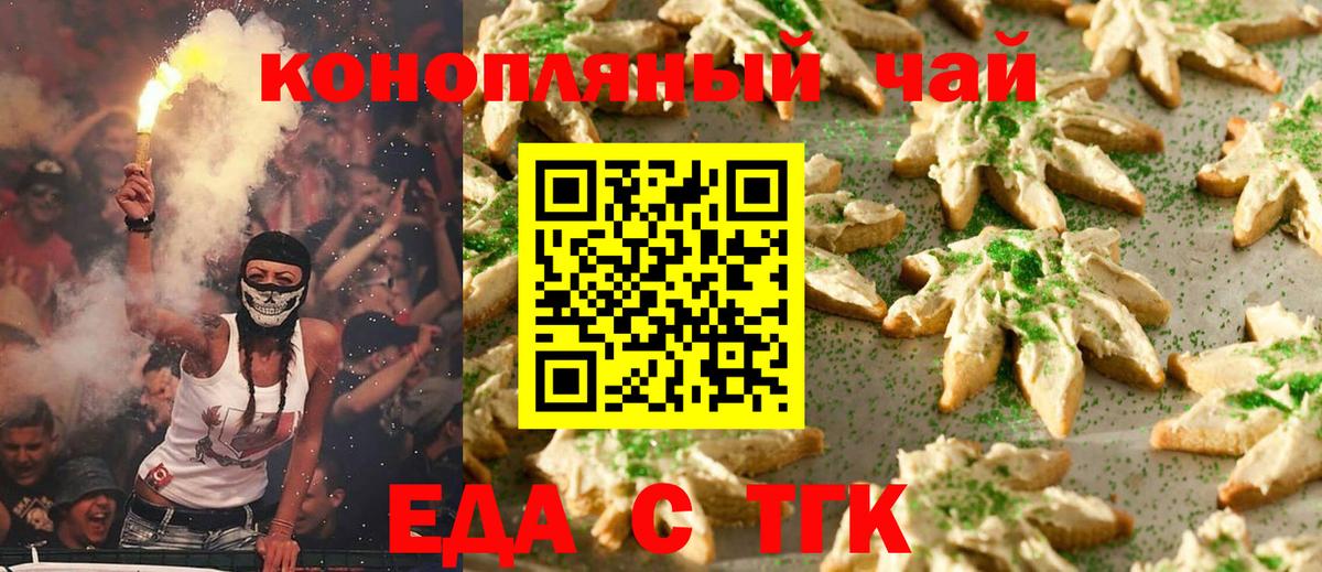 Canna-Cookies конопля  Вход с VPN  Кировск 