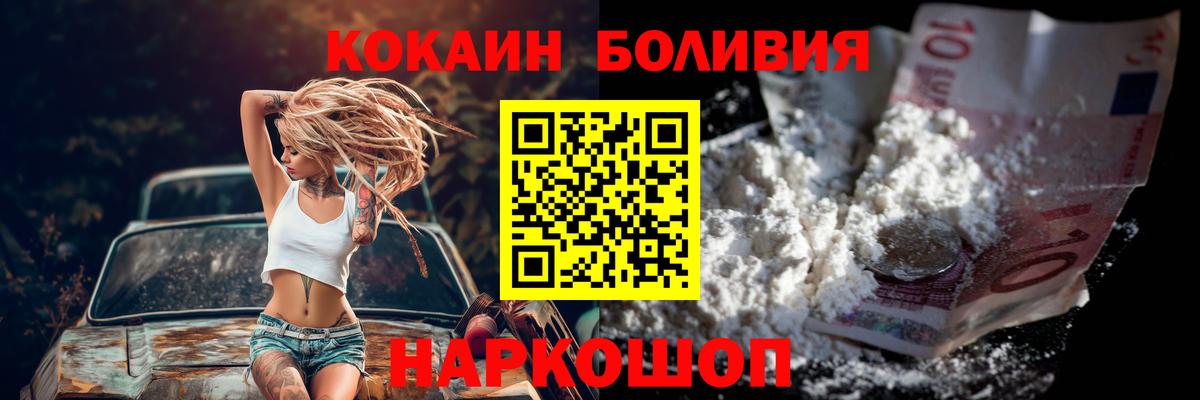 Cocaine Columbia Кировск