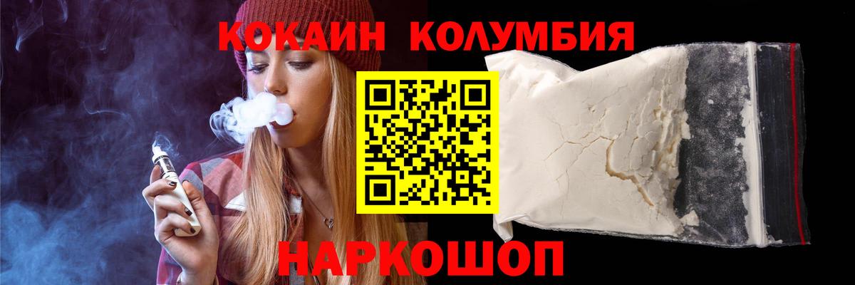 Кокаин Боливия  Вход с VPN  Кировск  цена   COCAIN 99% 