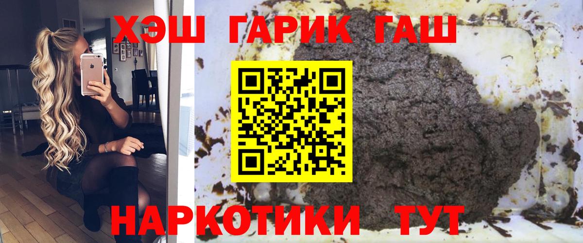 ГАШИШ гарик Кировск