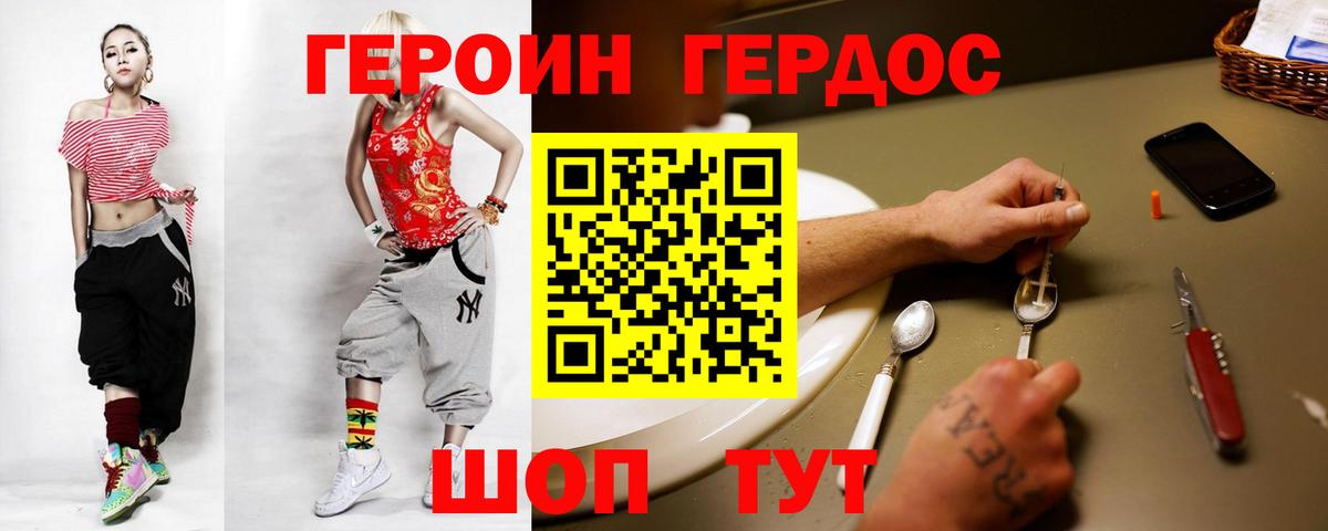 Кировск  ГЕРОИН афганец  Вход с VPN 