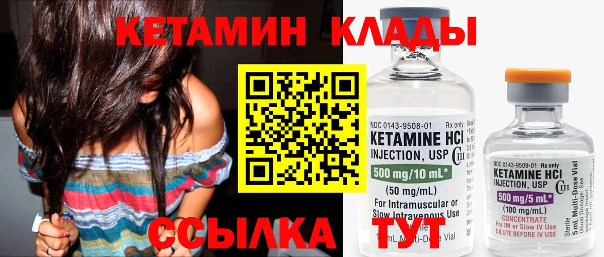 Кировск  Кетамин VHQ  Вход с VPN  darknet состав  КЕТАМИН ketamine 