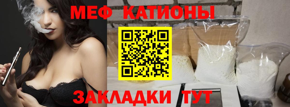 МЕФ мука  Вход с VPN  МЕФ  МЕФ  Кировск  МЯУ-МЯУ кристаллы 