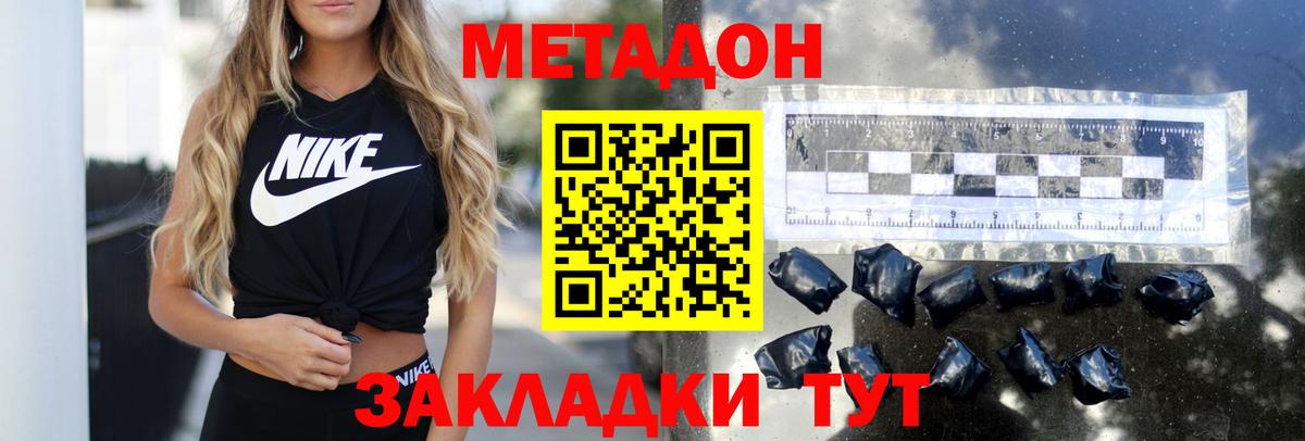 Метадон белоснежный  ОМГ ОМГ маркетплейс  мориарти какой сайт  МЕТАДОН кристалл  Вход с VPN  Кировск 