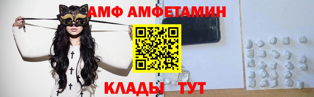 МЕТАМФЕТАМИН Methamphetamine Кировск