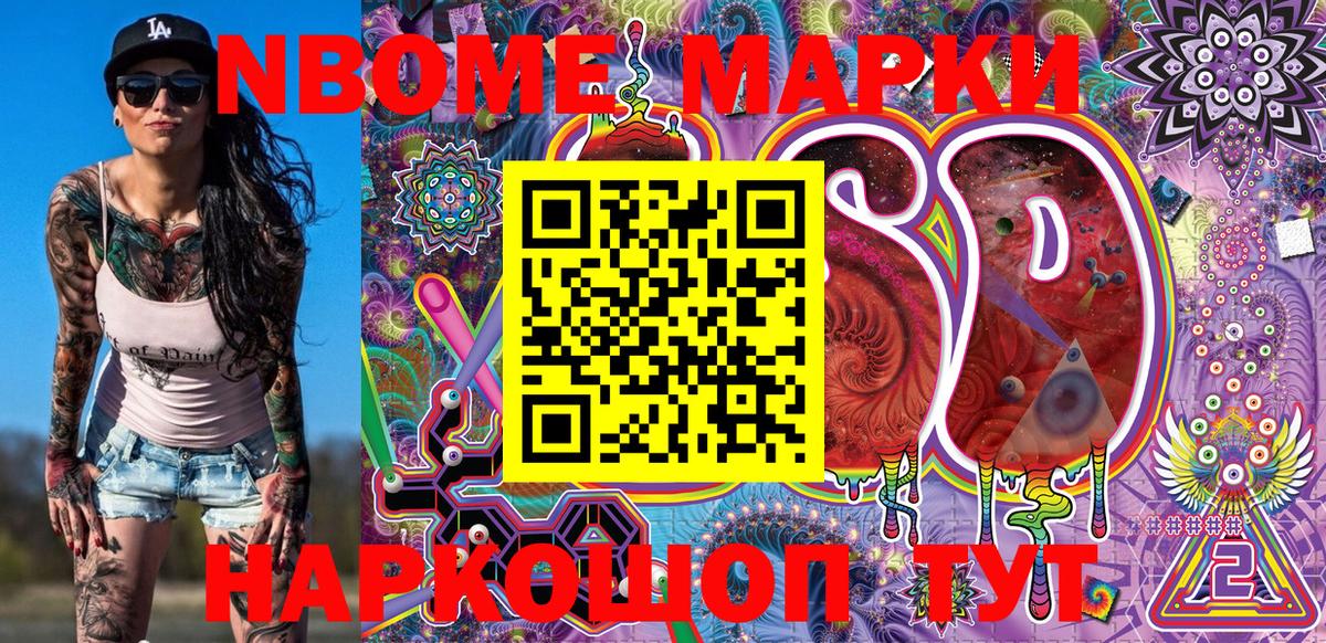 Марки 25I-NBOMe 1500мкг  где купить наркотик  Кировск  Вход с VPN 