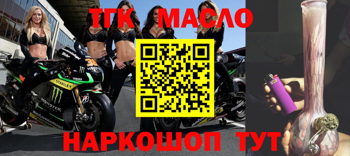 ТГК концентрат Кировск