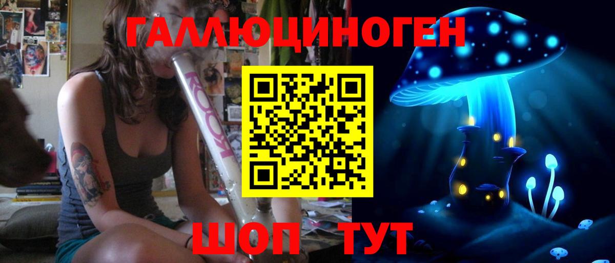 Псилоцибиновые грибы ЛСД Кировск